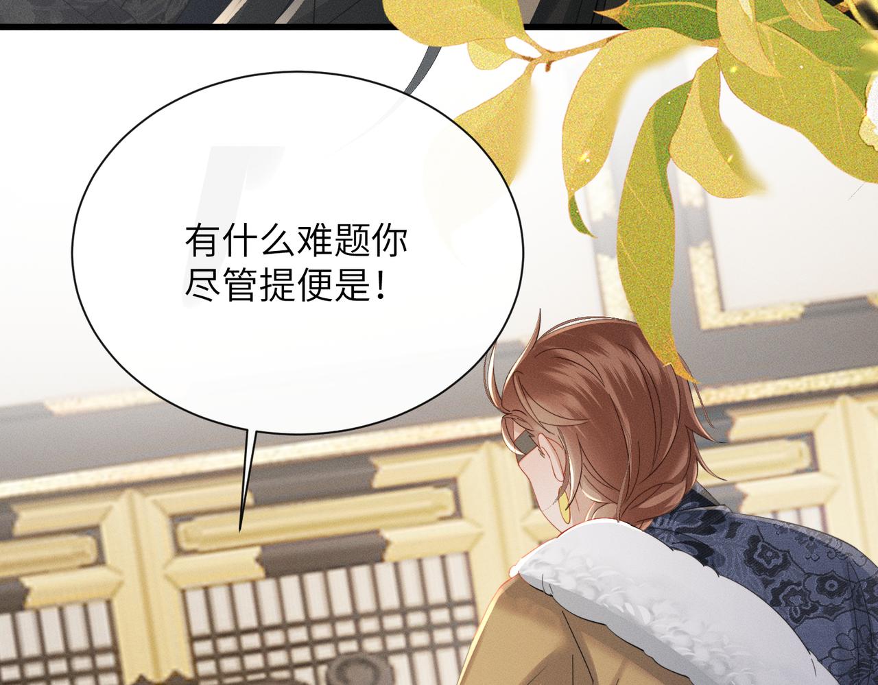 第91话 漠北神兽(1/3)-第93话