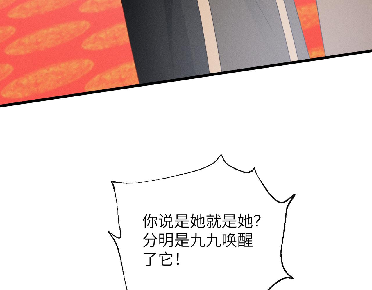 第93话 计划？(1/3)-第95话