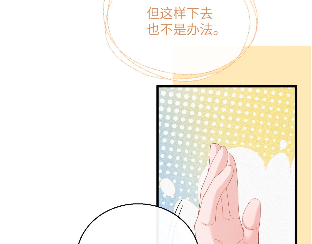 第93话 计划？(1/3)-第95话