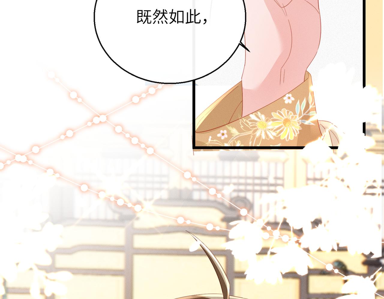 第93话 计划？(1/3)-第95话
