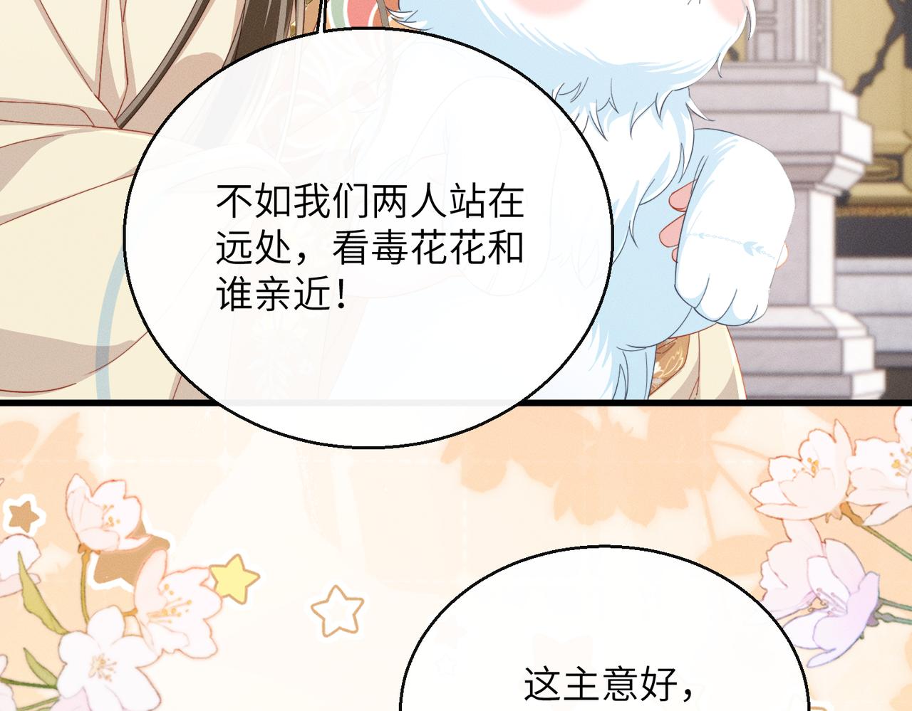 第93话 计划？(1/3)-第95话