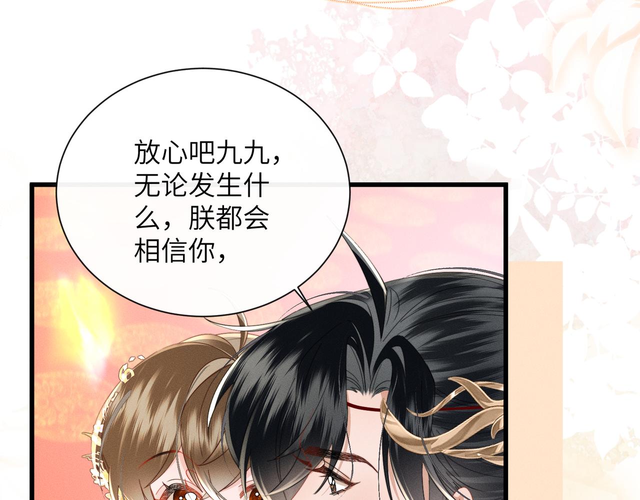 第93话 计划？(1/3)-第95话