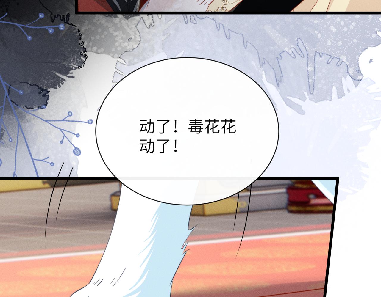 第93话 计划？(1/3)-第95话