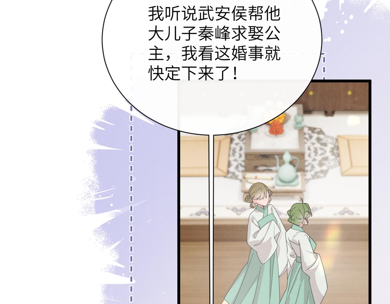 第95话 别的心思(1/3)-第97话