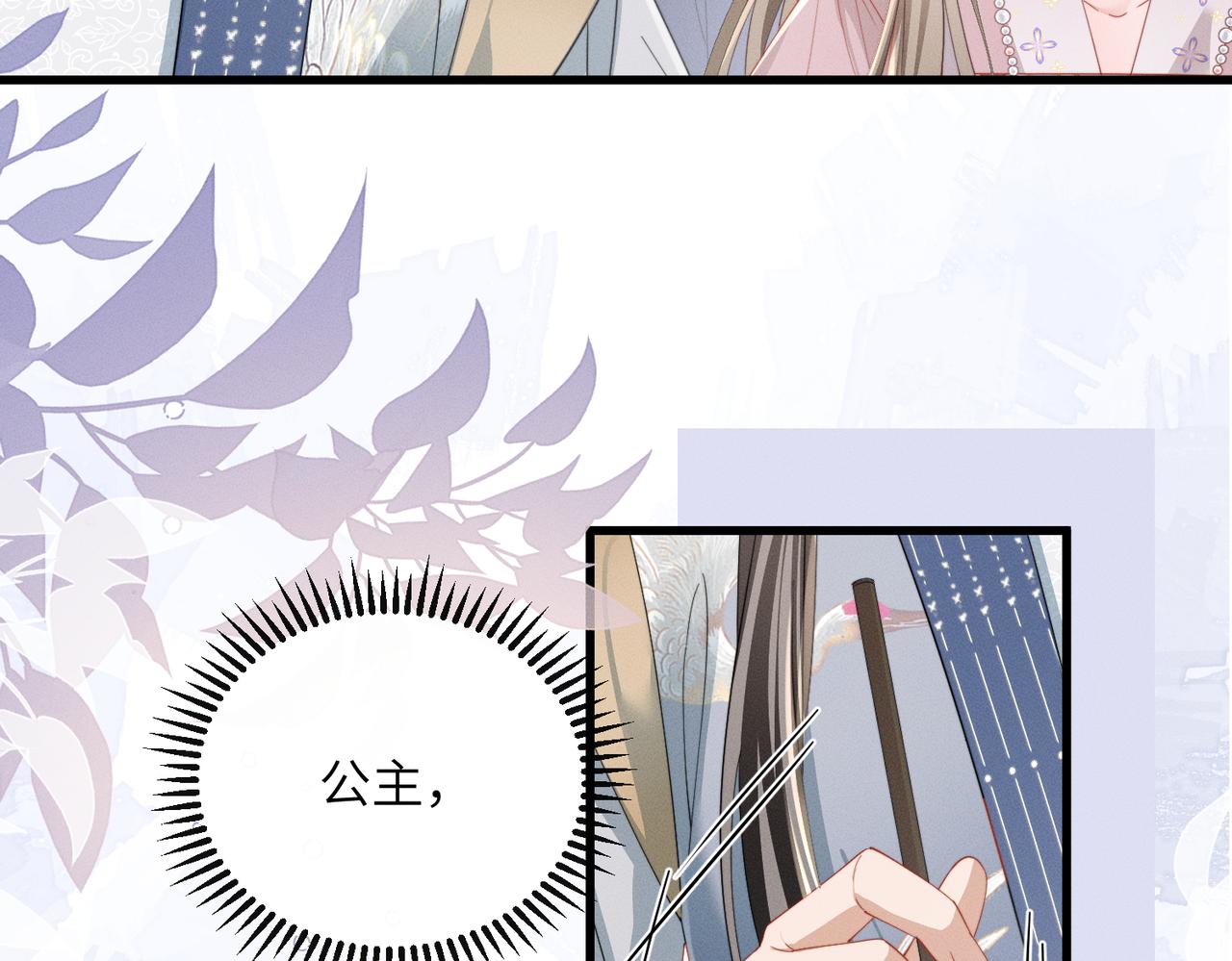 第95话 别的心思(1/3)-第97话