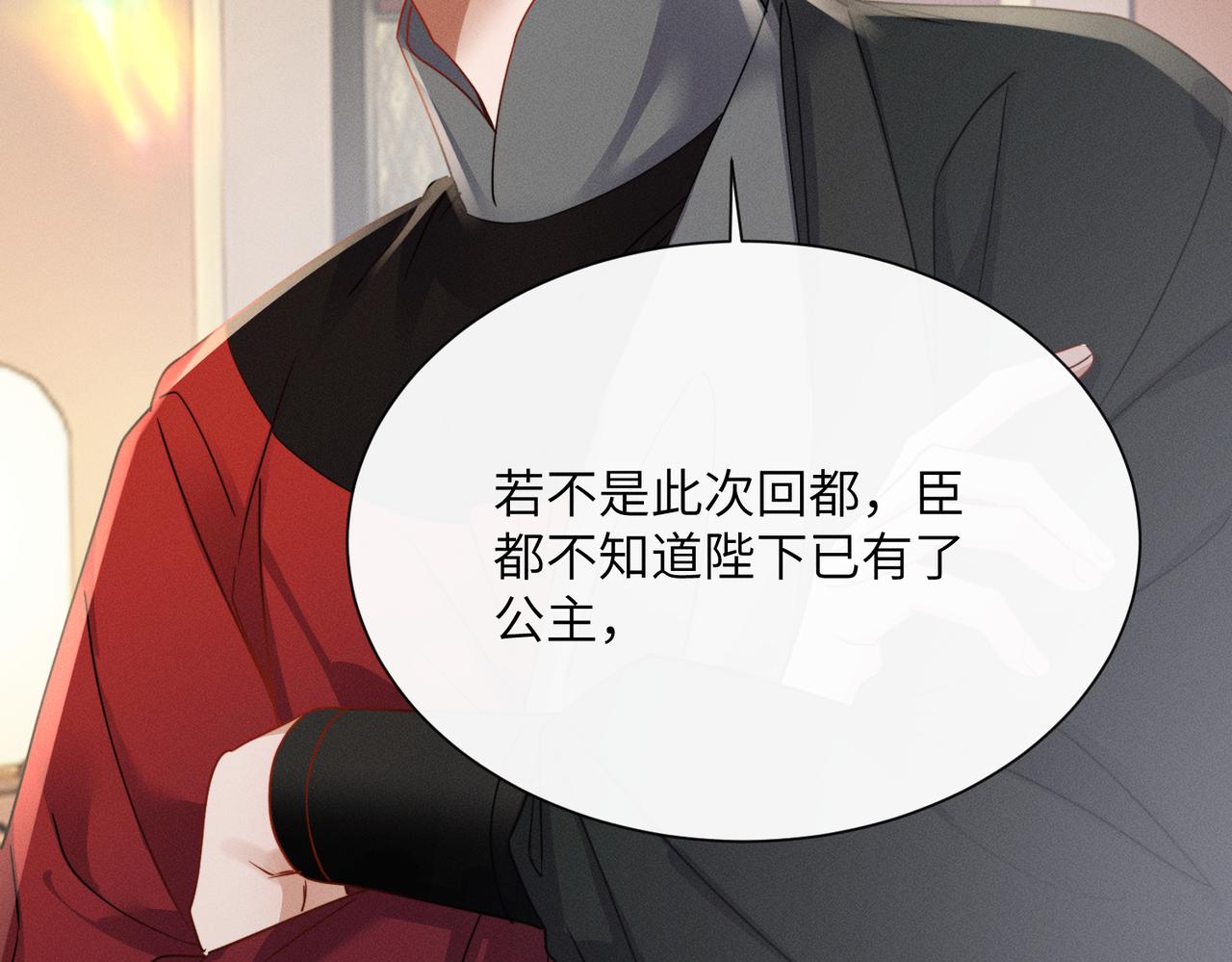 第95话 别的心思(1/3)-第97话