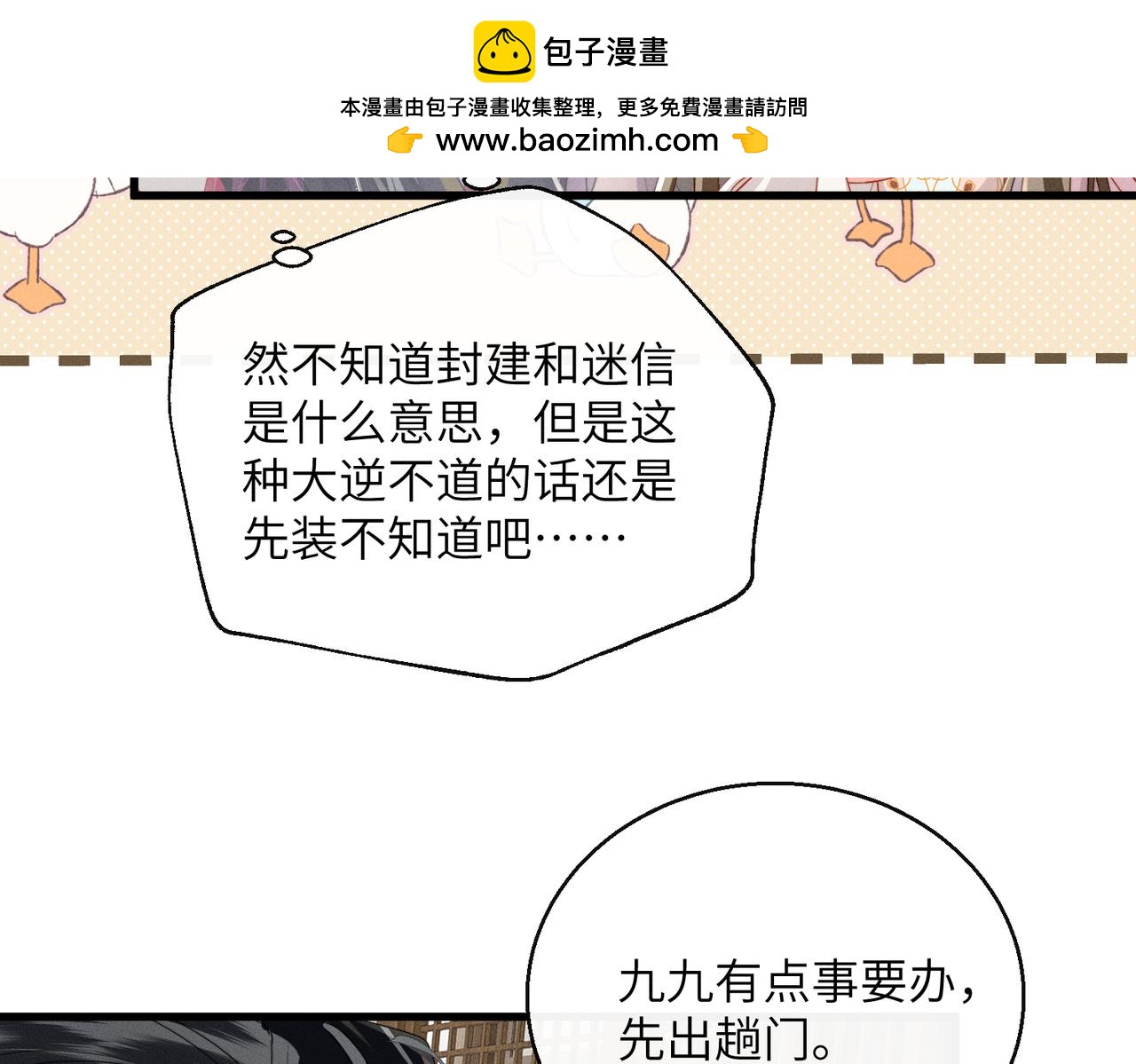 第97话 公主是男儿身(1/3)-第99话