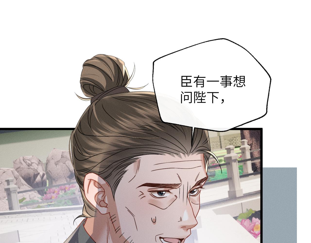 第97话 公主是男儿身(1/3)-第99话