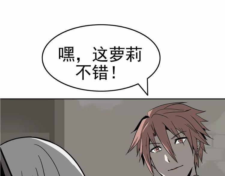 序章 女王来袭(1/2)-第1话