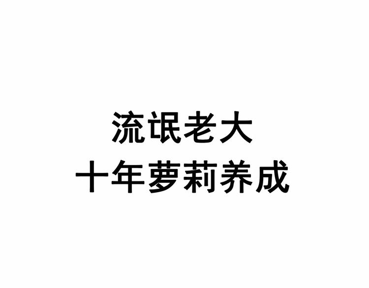 序章 女王来袭(1/2)-第1话