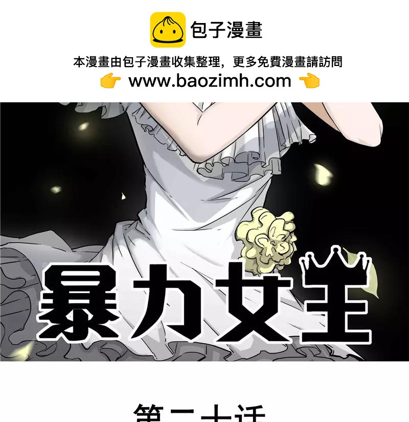 第20话 杨老板-第21话