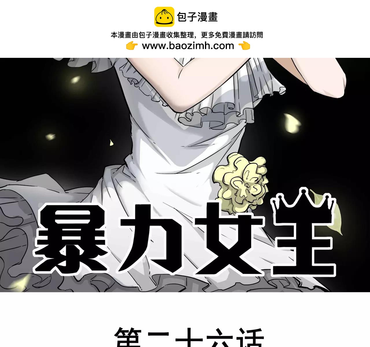 第26话 正义裁决-第27话