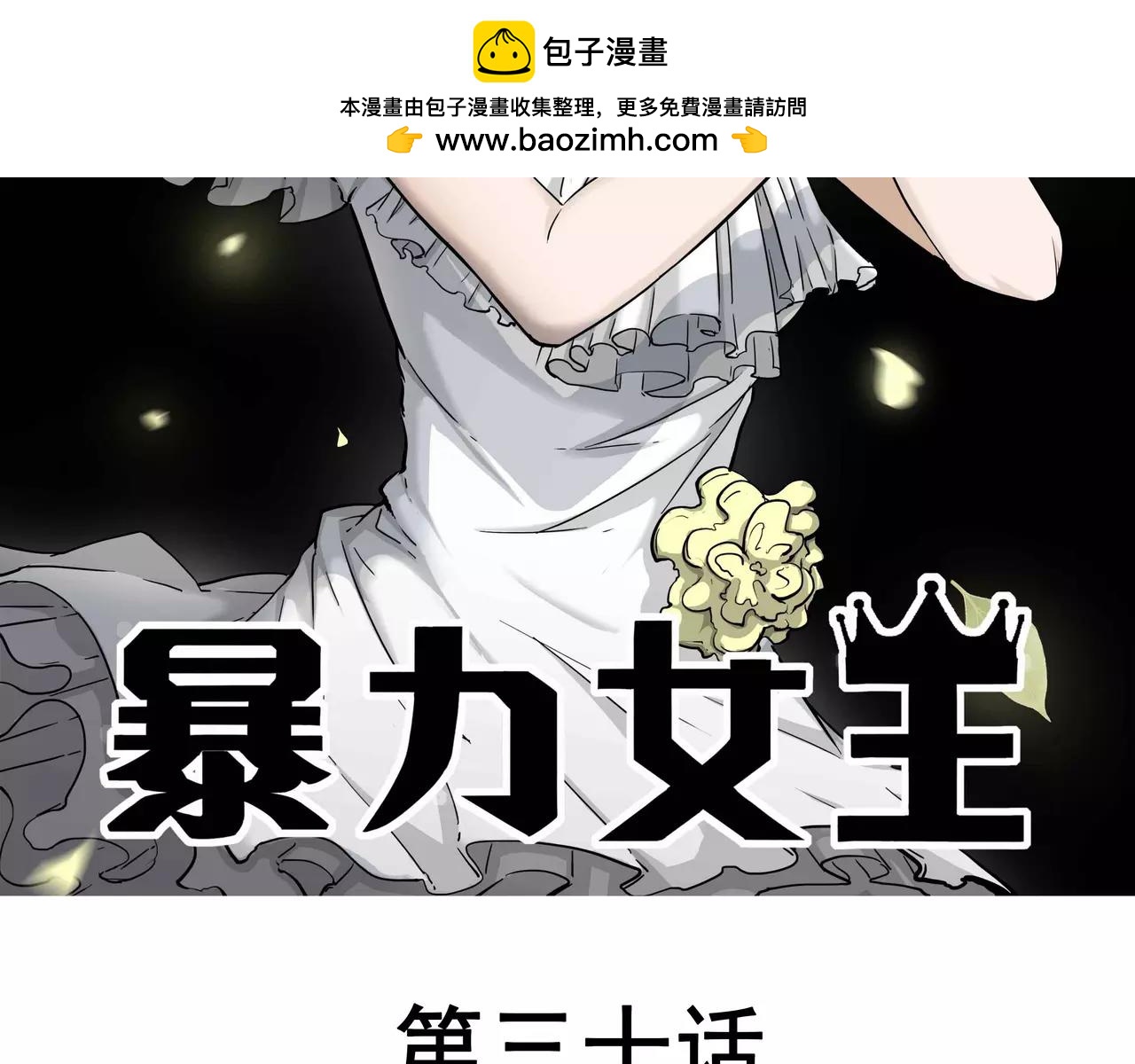 第30话 巧借身份-第31话