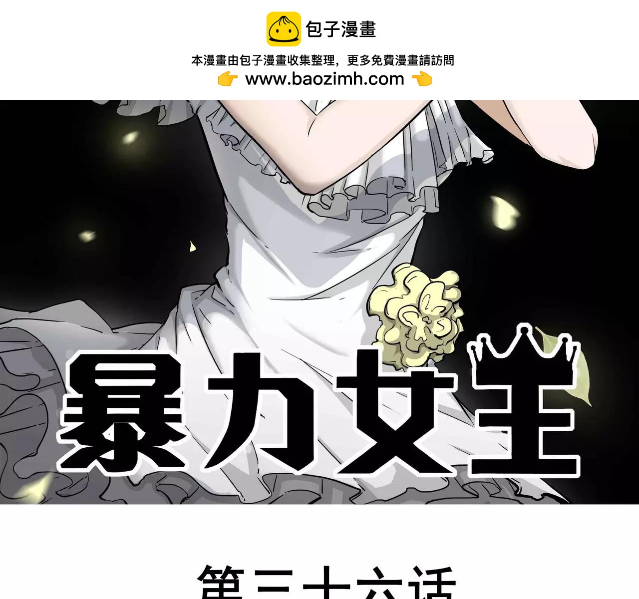 第36话 共渡难关-第37话