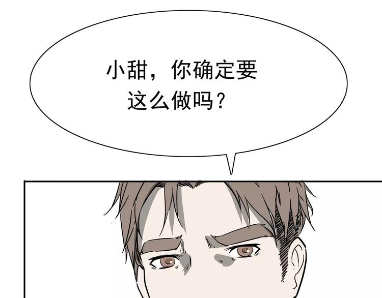 第4话 女人帮(1/4)-第5话