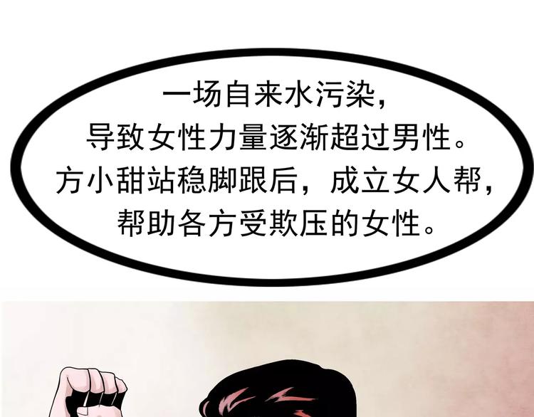 第4话 女人帮(1/4)-第5话