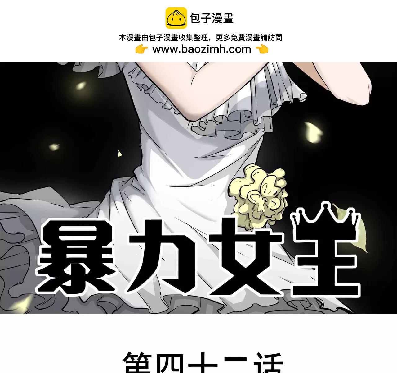 第42话 一校难求-第43话