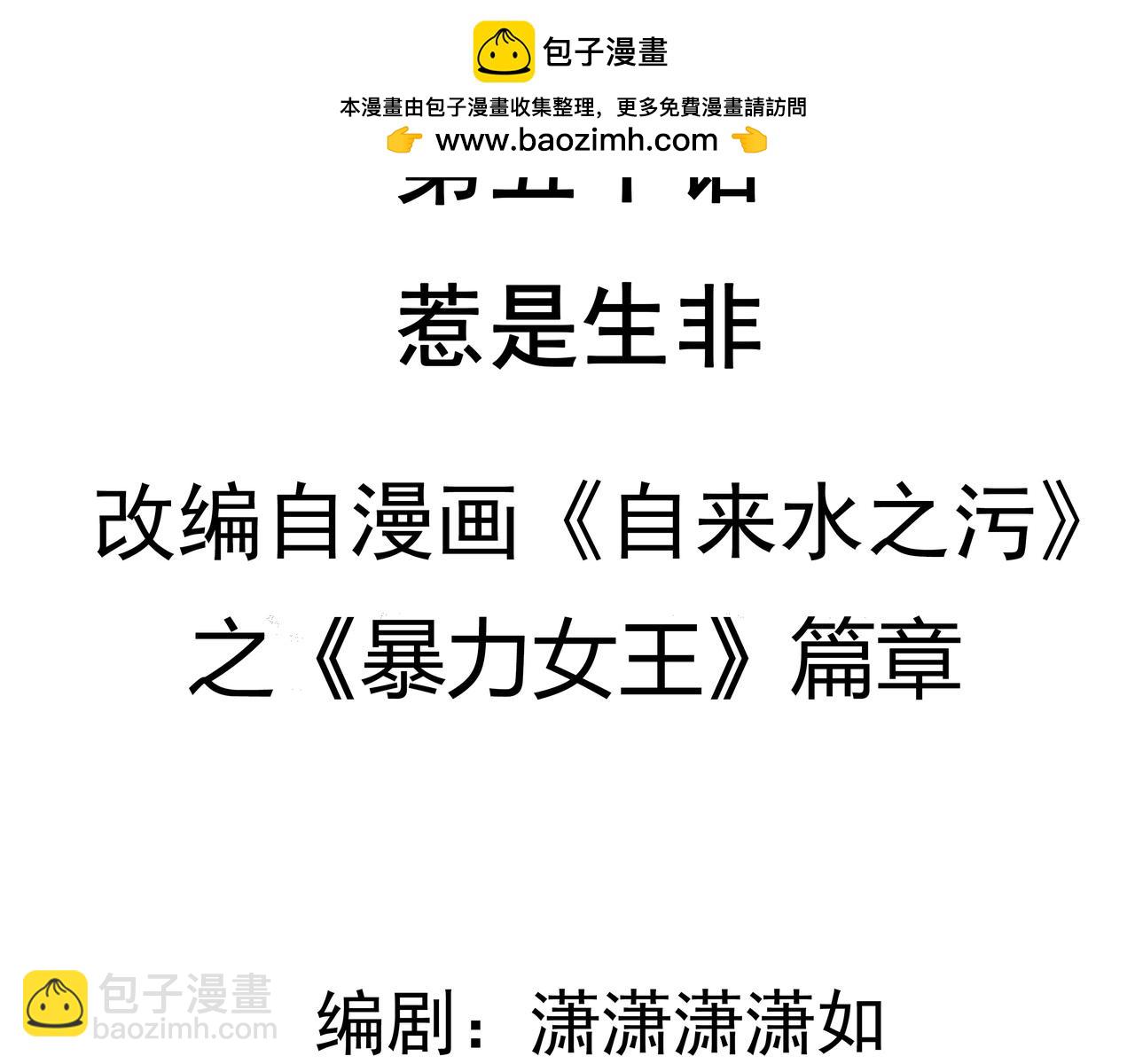 第50话 危机再临-第51话