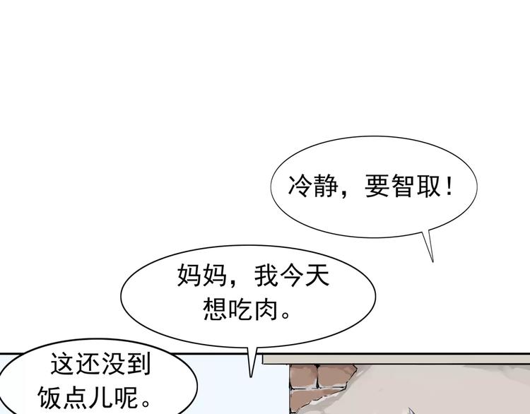 第6话 绑架(1/5)-第7话