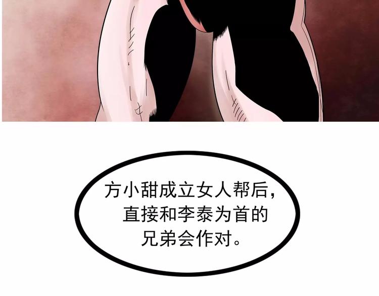 第6话 绑架(1/5)-第7话