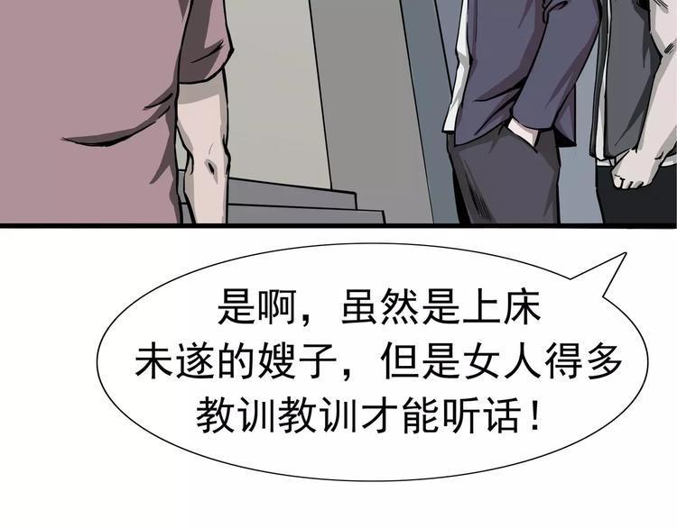第8话 身下受(1/5)-第9话