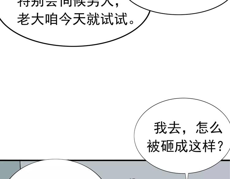 第8话 身下受(1/5)-第9话