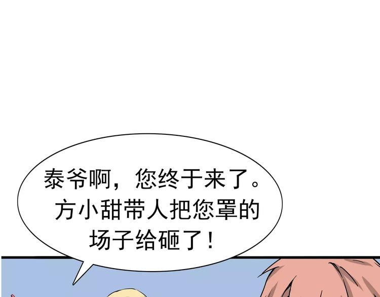 第8话 身下受(1/5)-第9话
