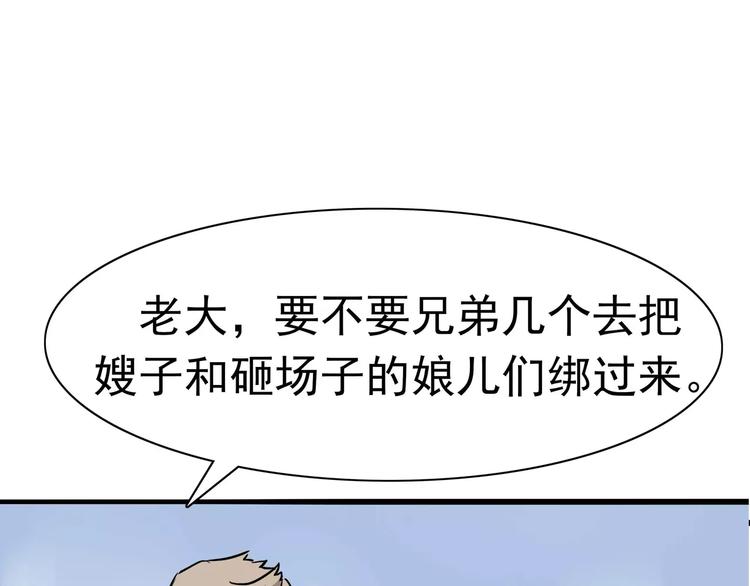 第8话 身下受(1/5)-第9话