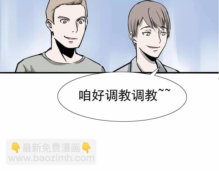 第8话 身下受(1/5)-第9话