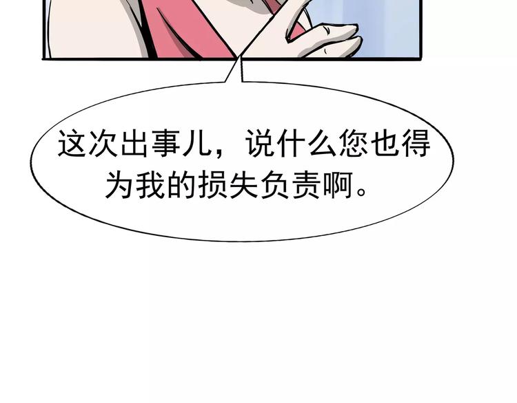 第8话 身下受(1/5)-第9话