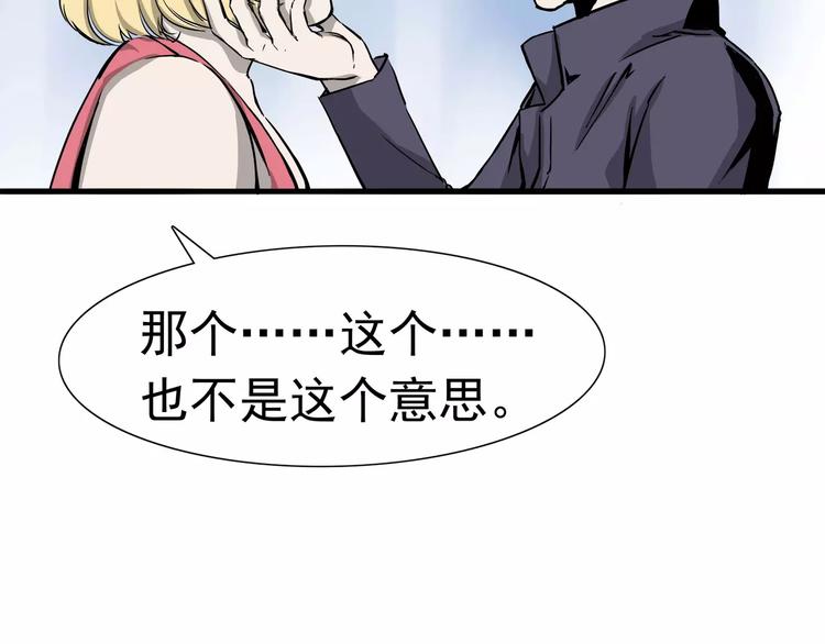 第8话 身下受(1/5)-第9话