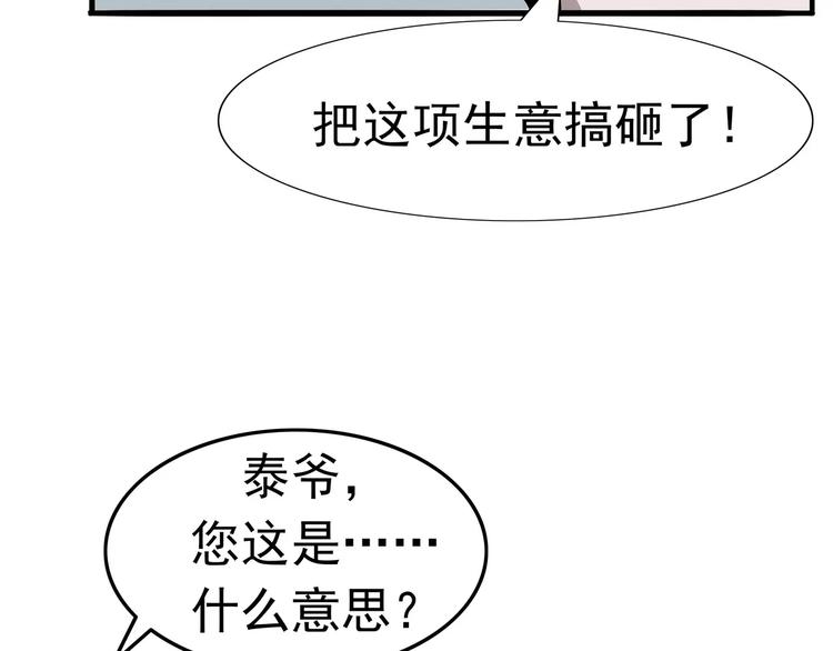第8话 身下受(1/5)-第9话
