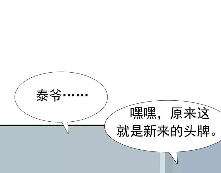 第8话 身下受(1/5)-第9话
