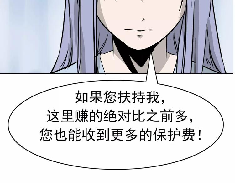 第8话 身下受(1/5)-第9话