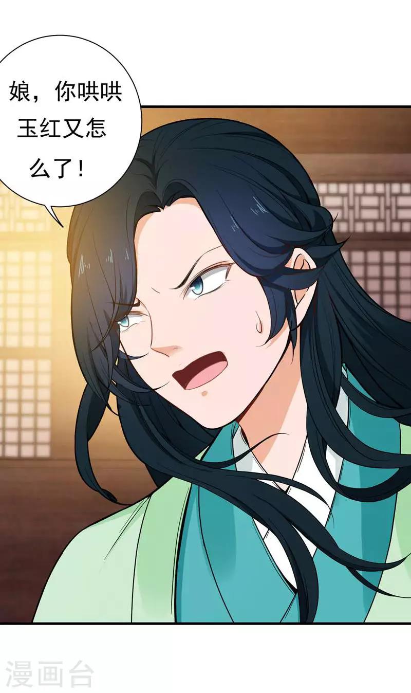 第11话 分家-第11话