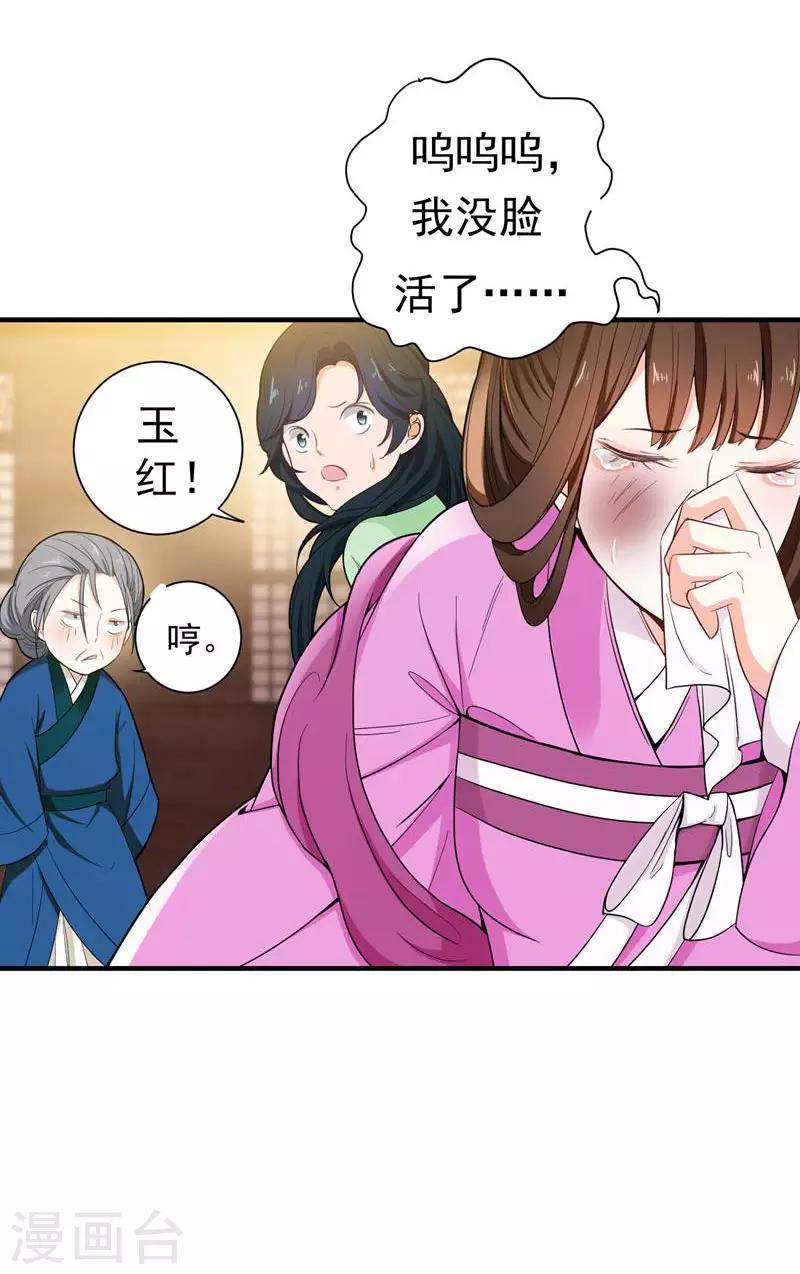 第11话 分家-第11话