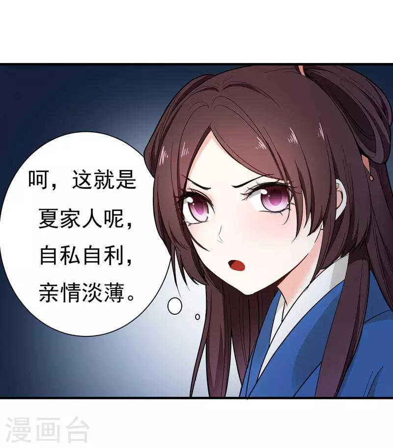 第11话 分家-第11话