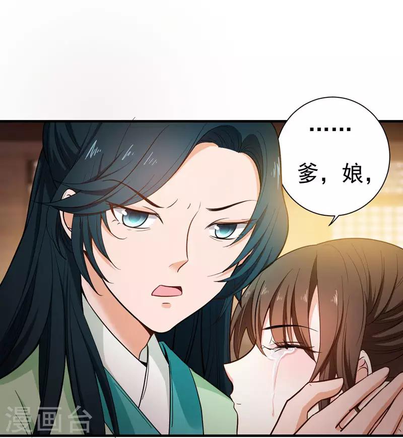 第11话 分家-第11话