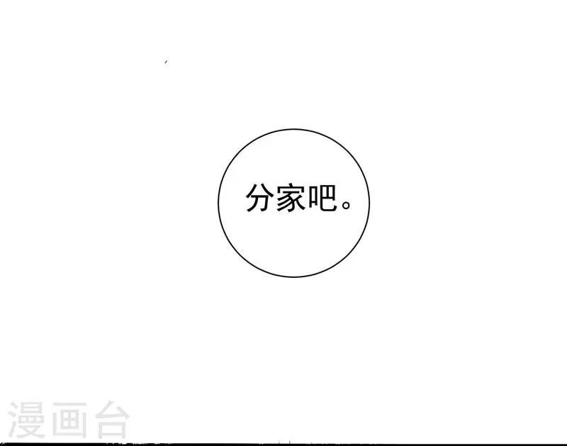 第11话 分家-第11话