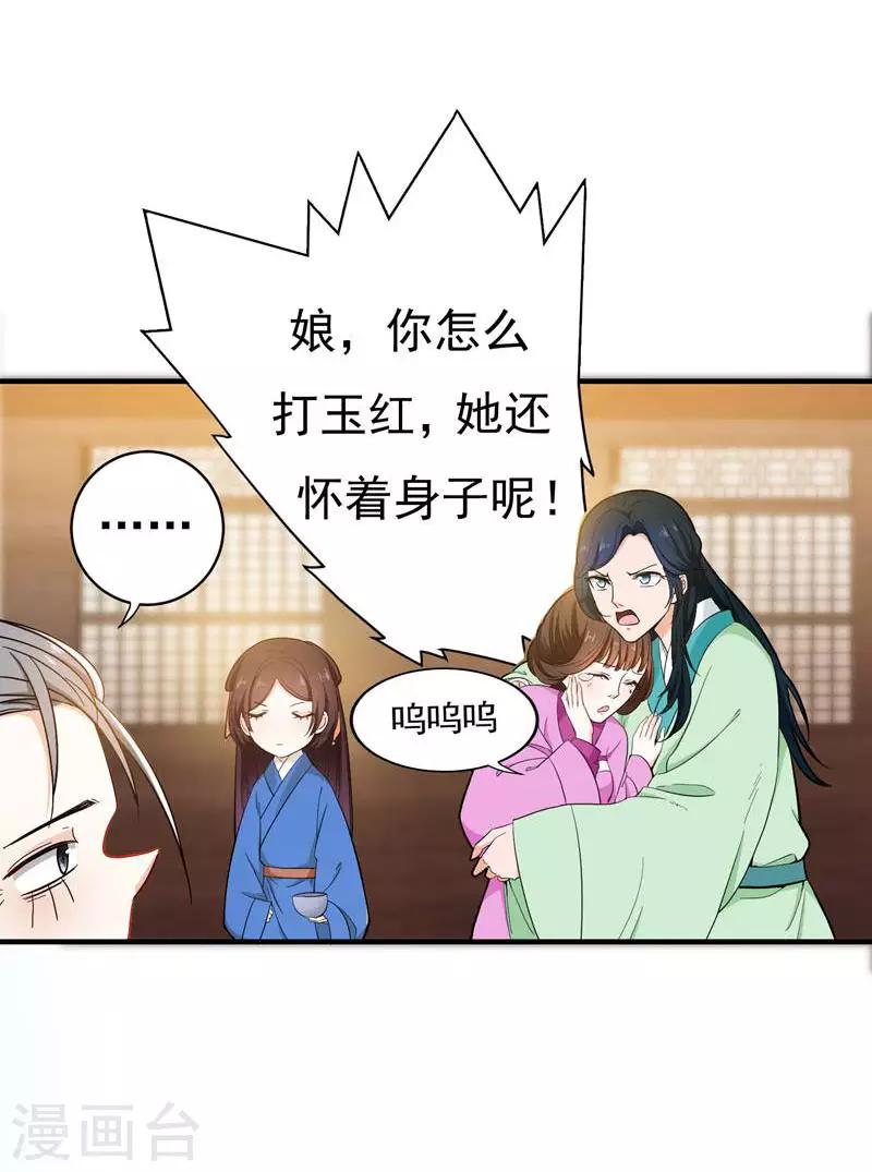 第11话 分家-第11话