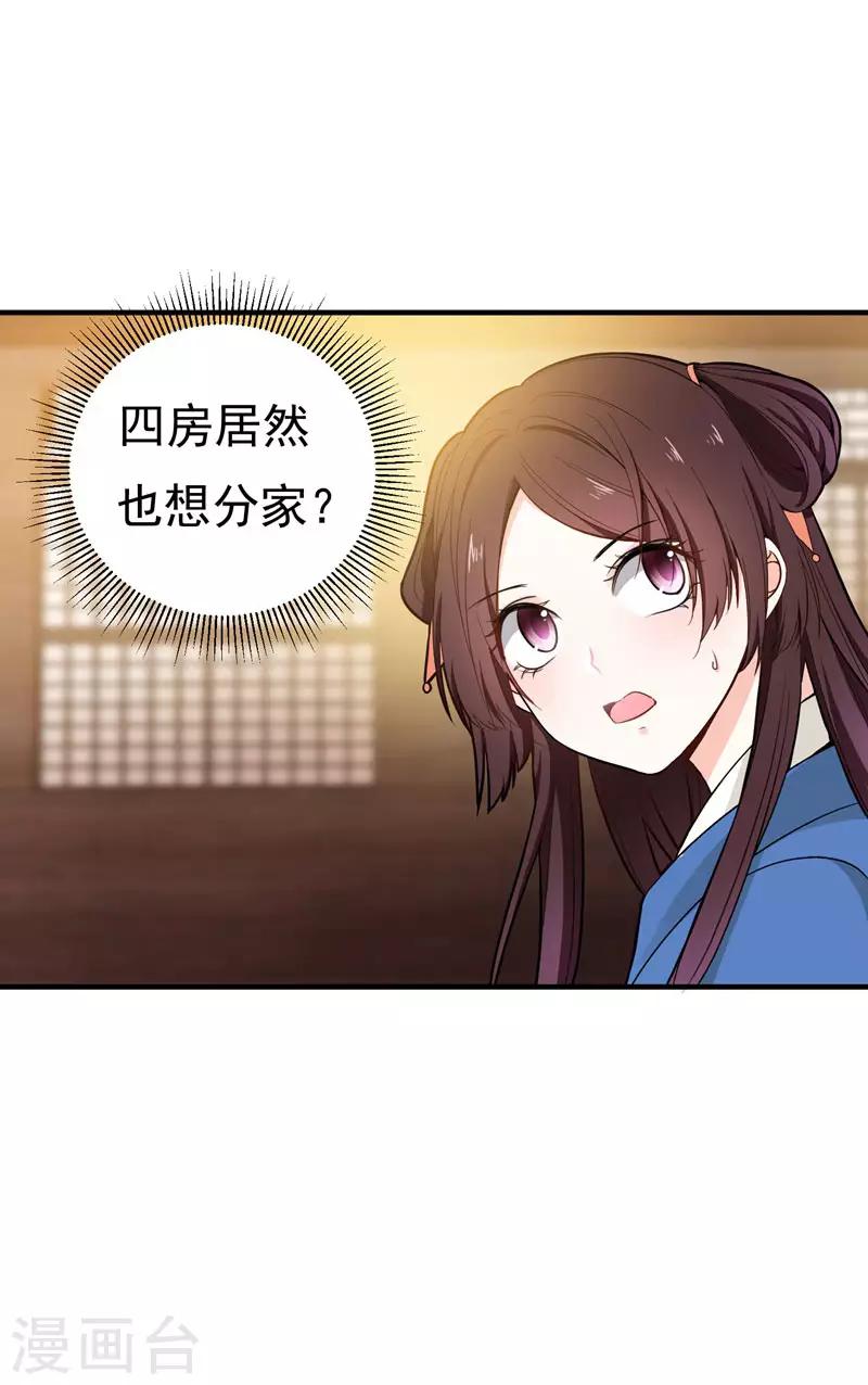 第11话 分家-第11话