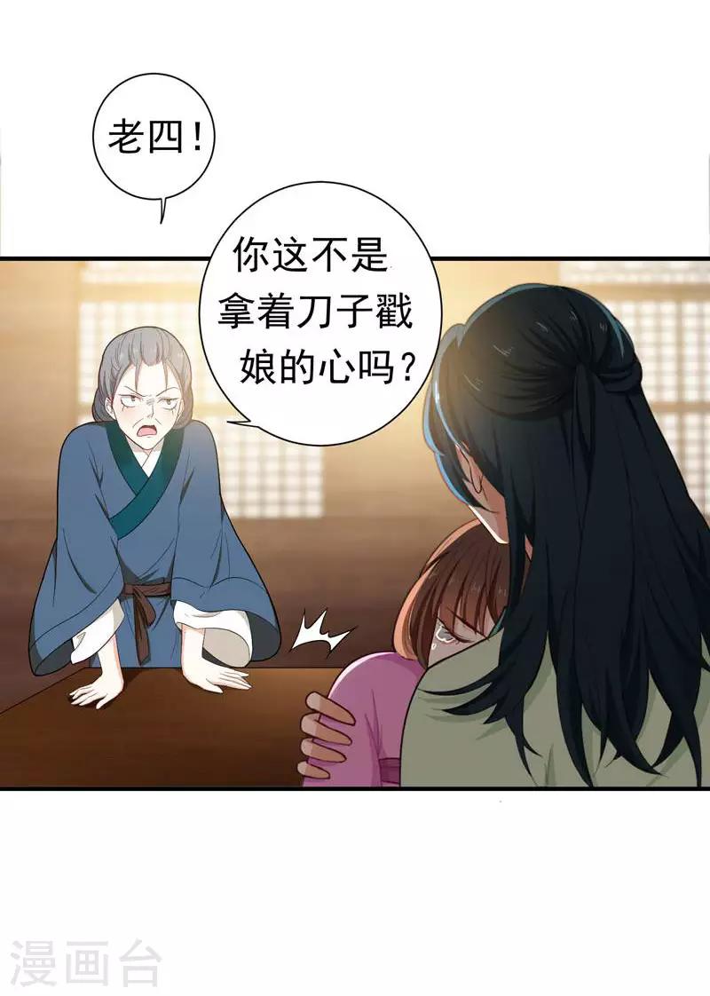 第11话 分家-第11话