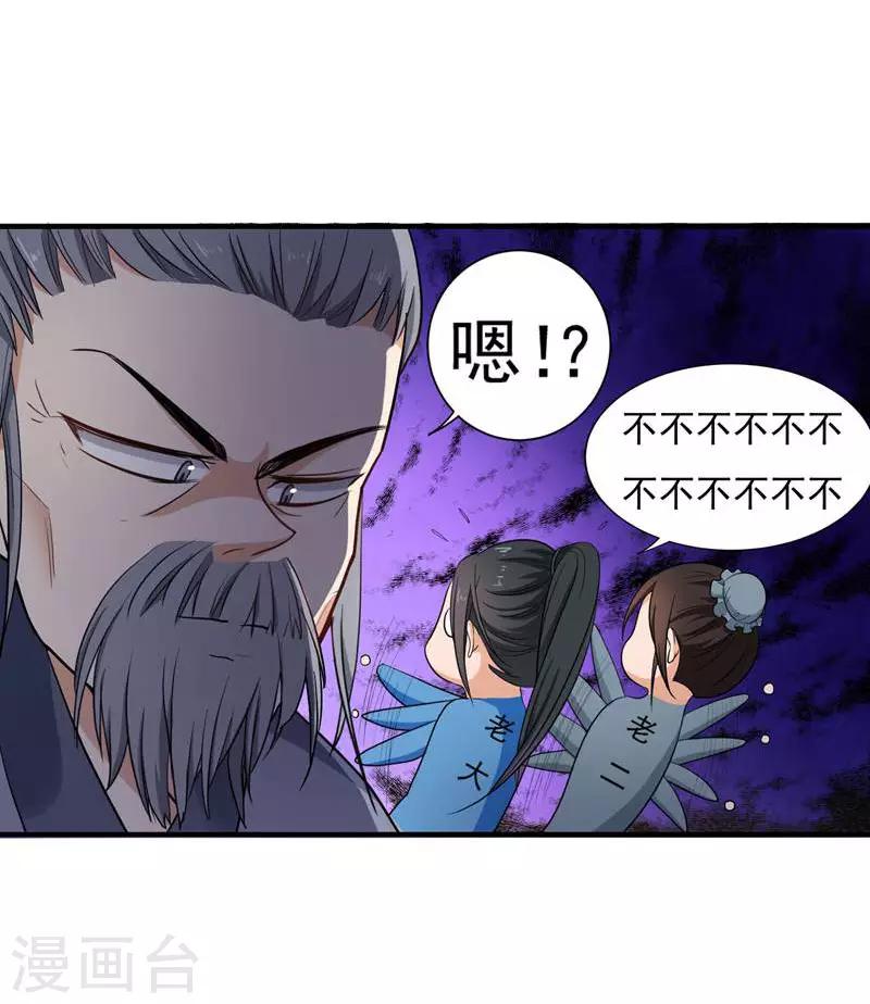 第11话 分家-第11话