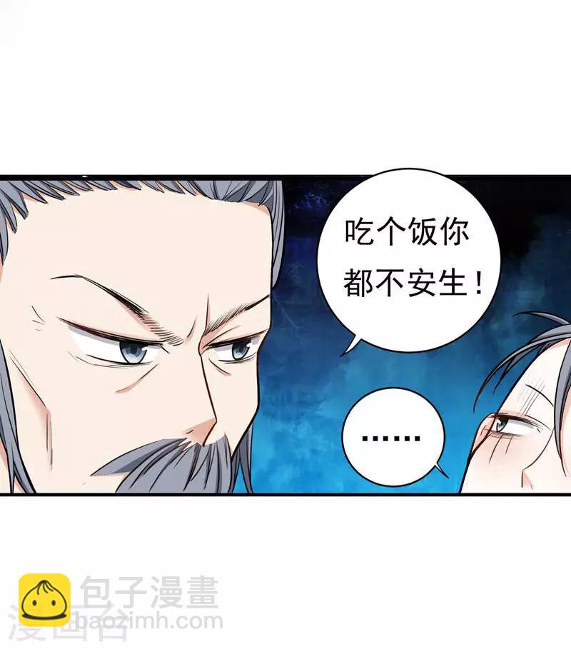 第11话 分家-第11话