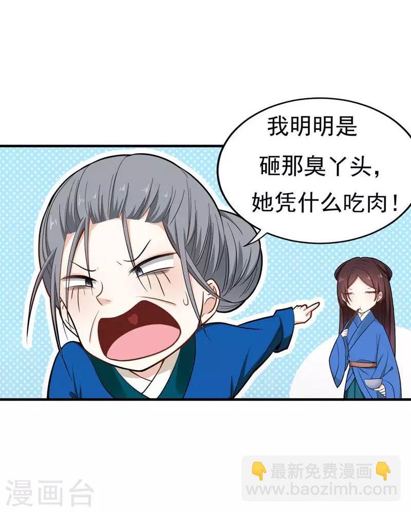 第11话 分家-第11话