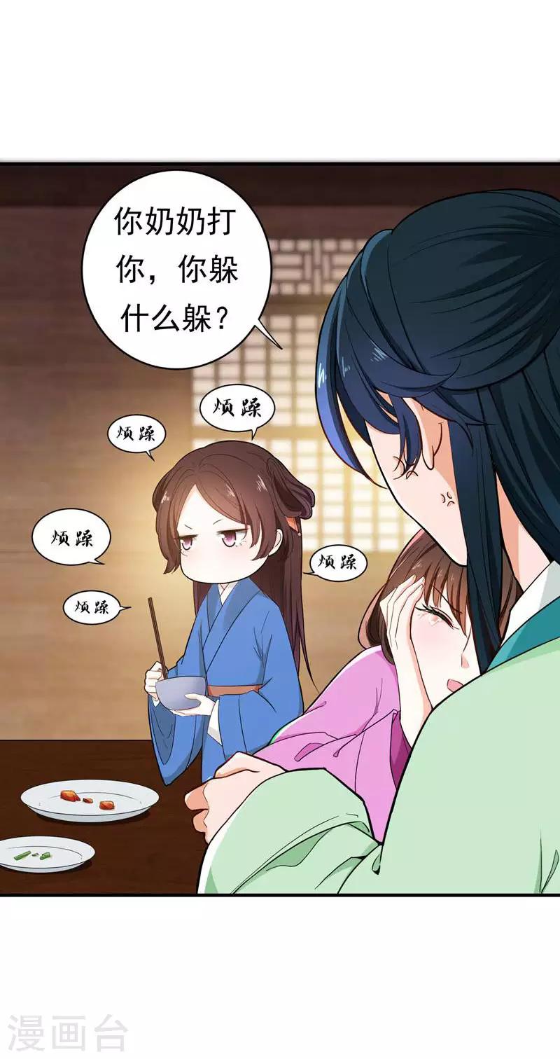 第11话 分家-第11话