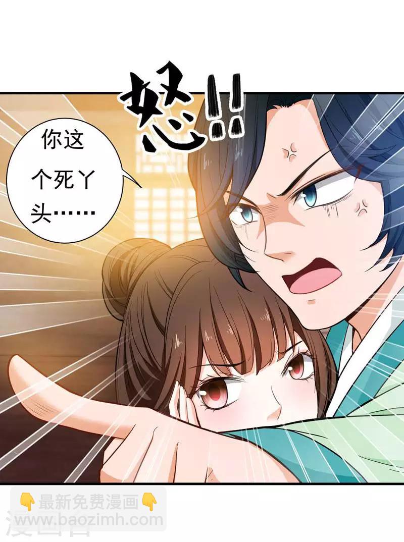 第11话 分家-第11话