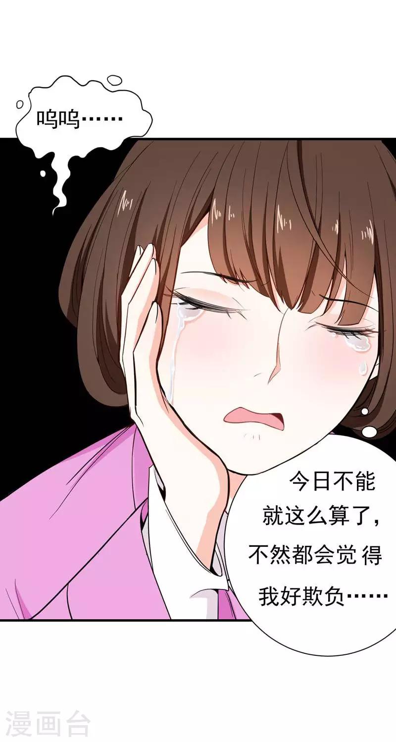 第11话 分家-第11话