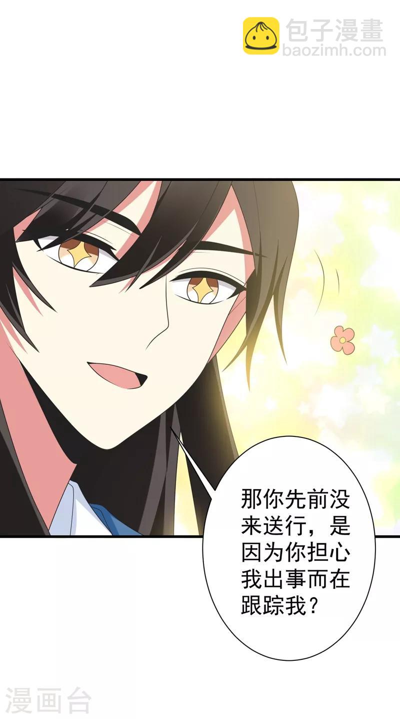 第100话 前世严猛没有死？！-第101话