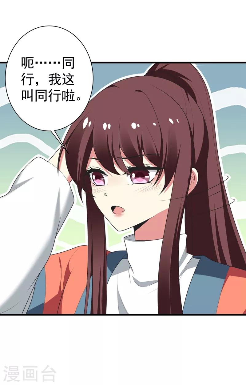 第100话 前世严猛没有死？！-第101话